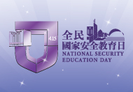 National Security Education Day 
