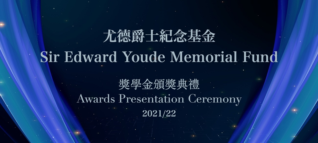 2022 Awards Presentation Ceremony