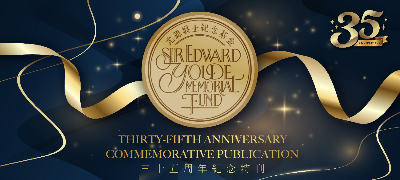 35th Anniversary Commemorative Publication