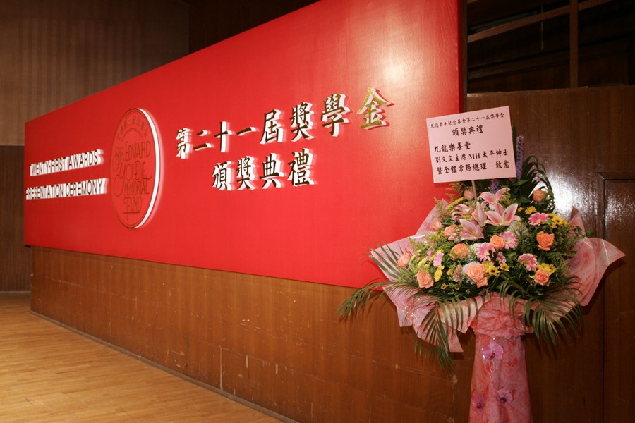2008年奖学金颁奖典礼及茶聚 (1)