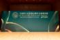 2026 Awards Presentation Ceremony (1)